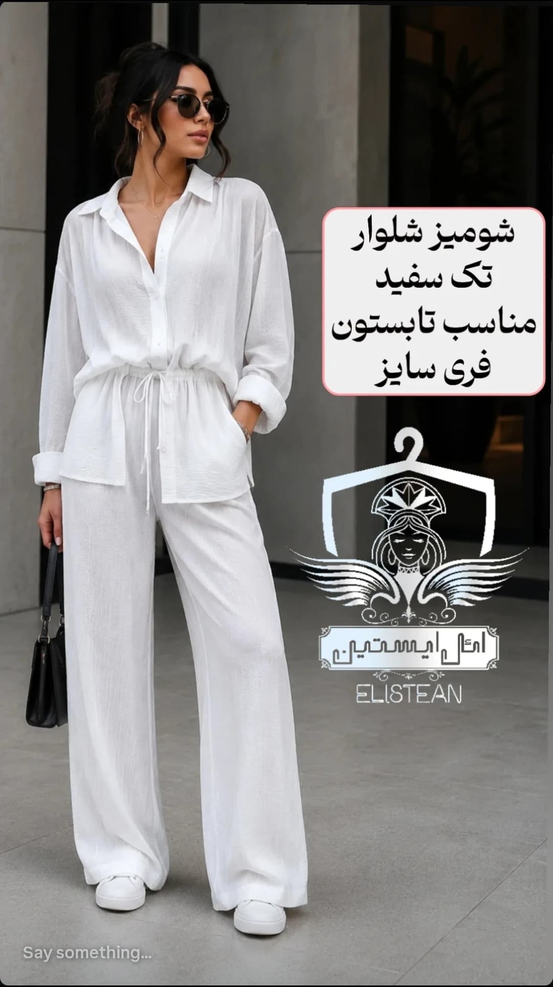 شومیز شلوار زنانه