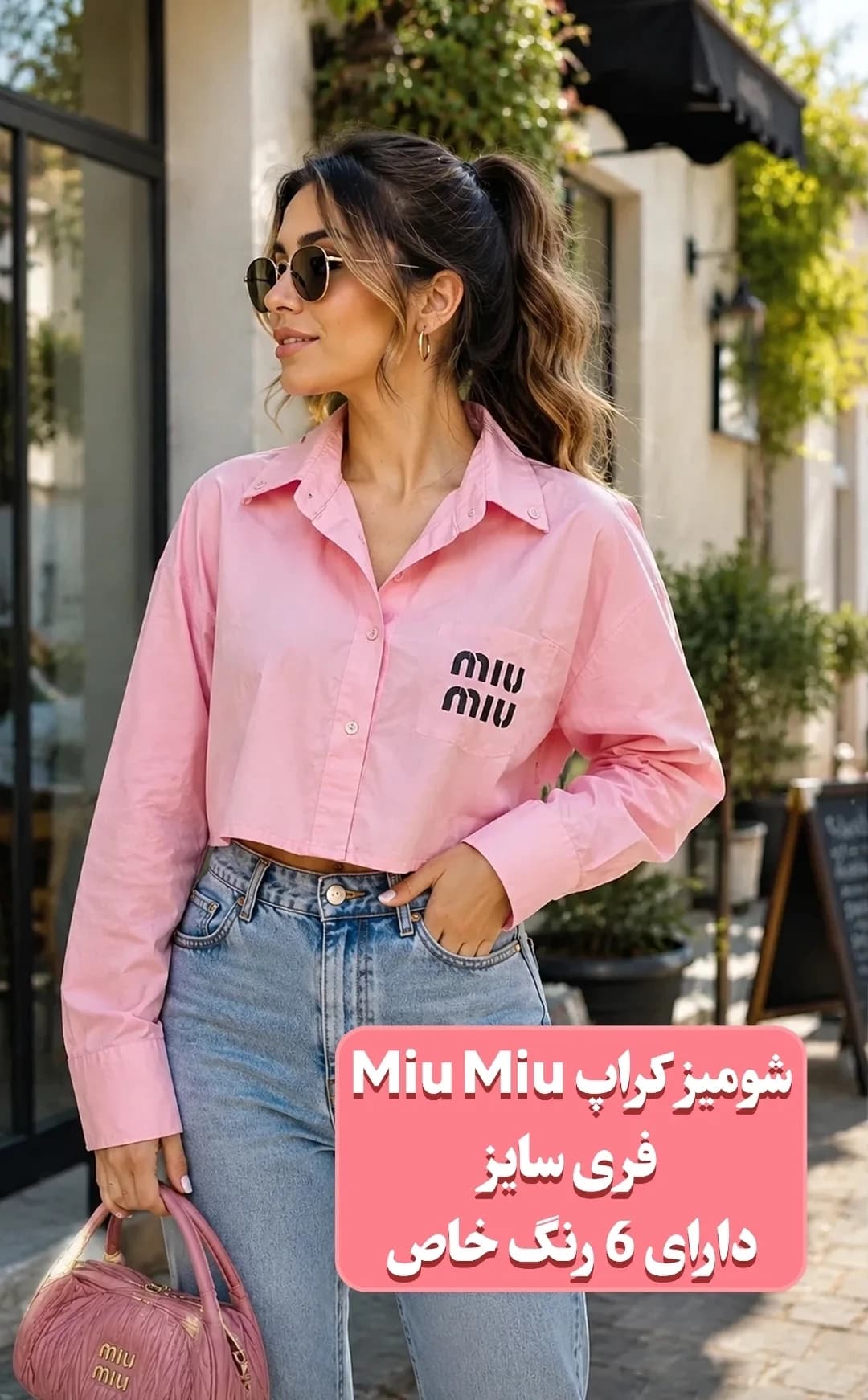 شومیز کراپ Miu Miu