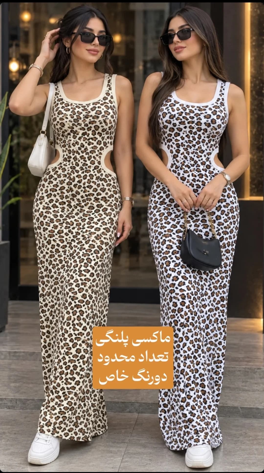ماکسی پلنگی زنانه