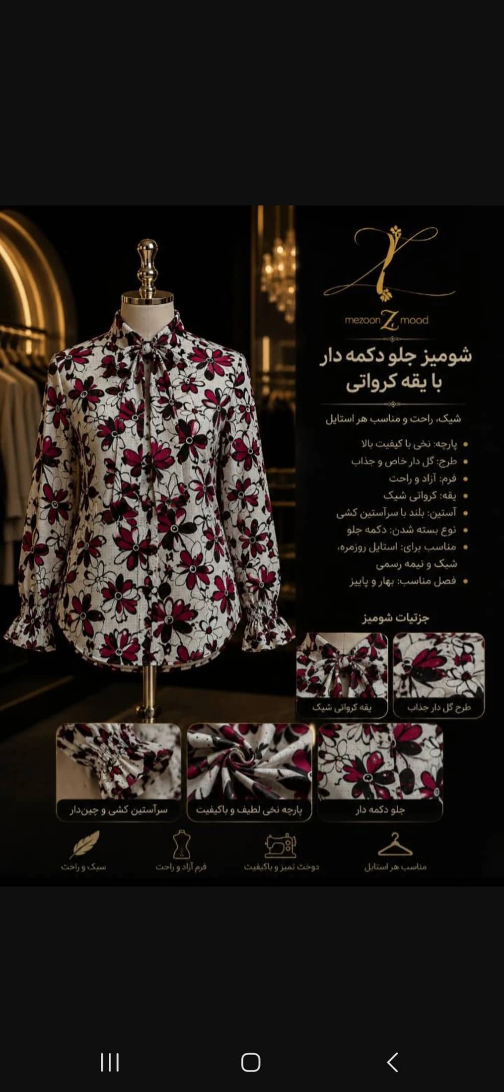 شومیز زنانه